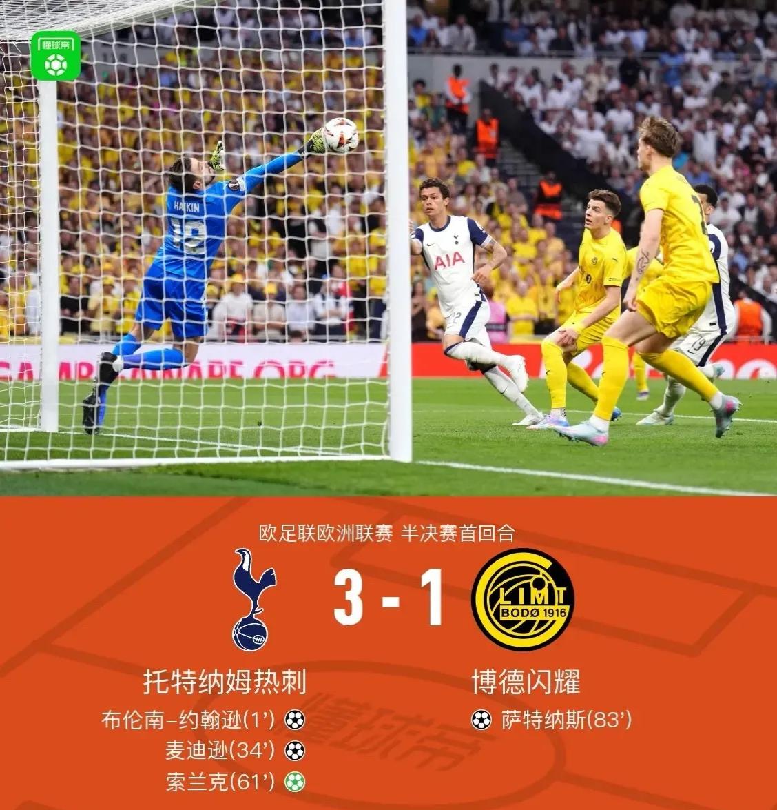 凯恩在切尔西比赛中赛况扑朔迷离，问鼎冠军引发热议！的简单介绍九游游戏下载